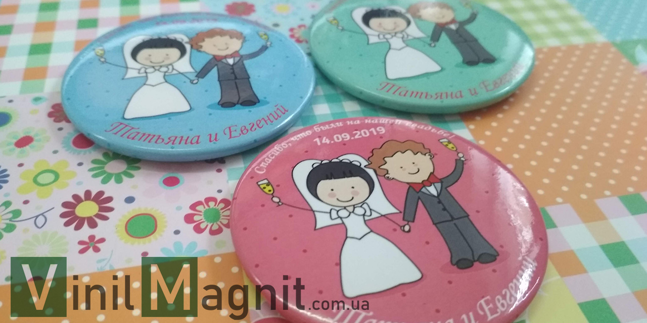 свадебные магниты - весільні магніти